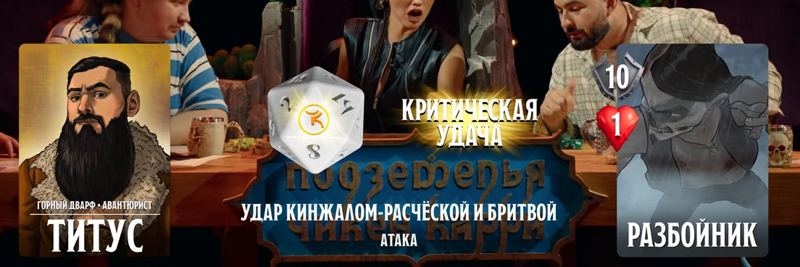 Титус, #53