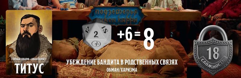 Титус, #53