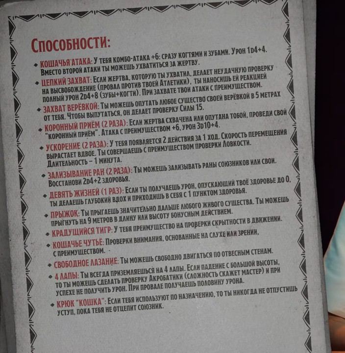 ПЧК #54 — «Свиток Апокалипсиса», 00:07:53