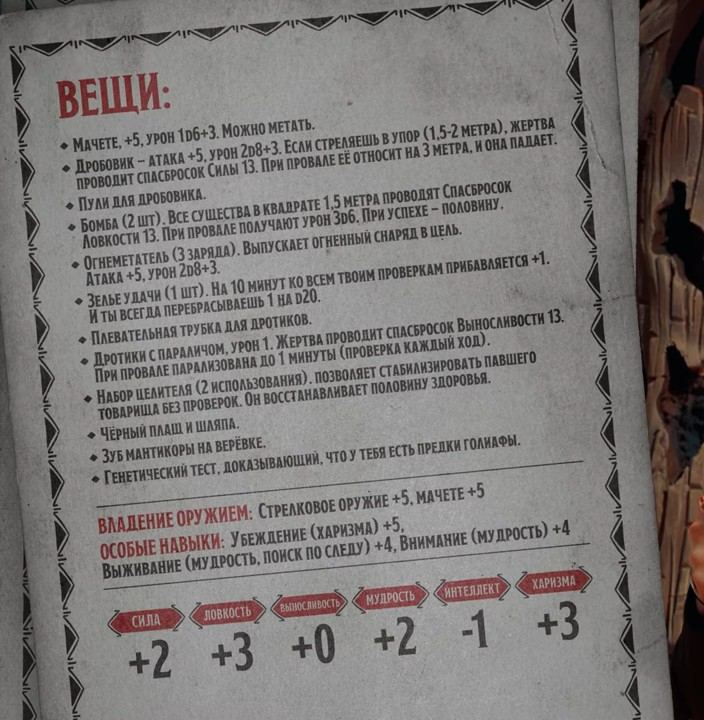 ПЧК #54 — «Свиток Апокалипсиса», 00:08:56