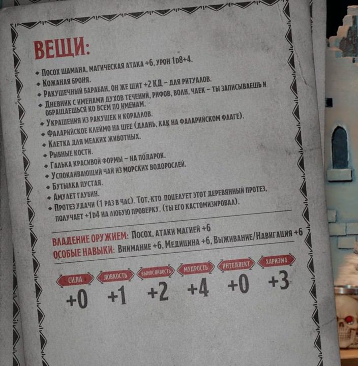 ПЧК #54 — «Свиток Апокалипсиса», 00:10:11
