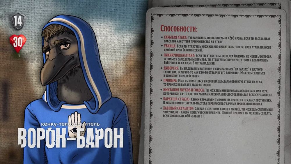 ПЧК #54 — «Свиток Апокалипсиса», 00:12:56