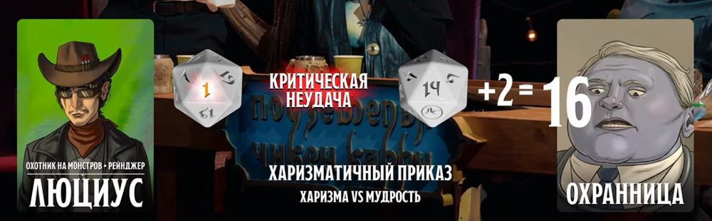 ПЧК #54 — «Свиток Апокалипсиса», 00:26:44