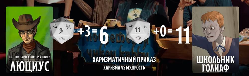ПЧК #54 — «Свиток Апокалипсиса», 00:32:52