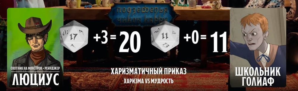 ПЧК #54 — «Свиток Апокалипсиса», 00:33:08