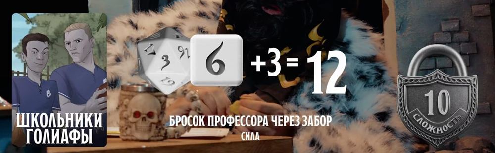 ПЧК #54 — «Свиток Апокалипсиса», 00:39:26