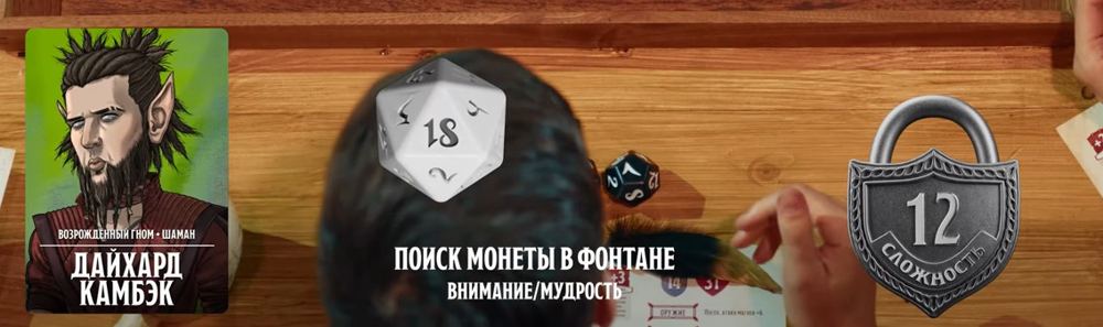 ПЧК #54 — «Свиток Апокалипсиса», 00:52:02