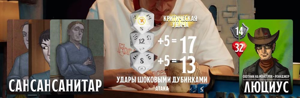 ПЧК #54 — «Свиток Апокалипсиса», 01:12:07