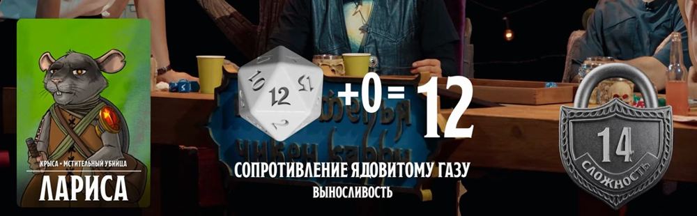 ПЧК #54 — «Свиток Апокалипсиса», 01:23:26
