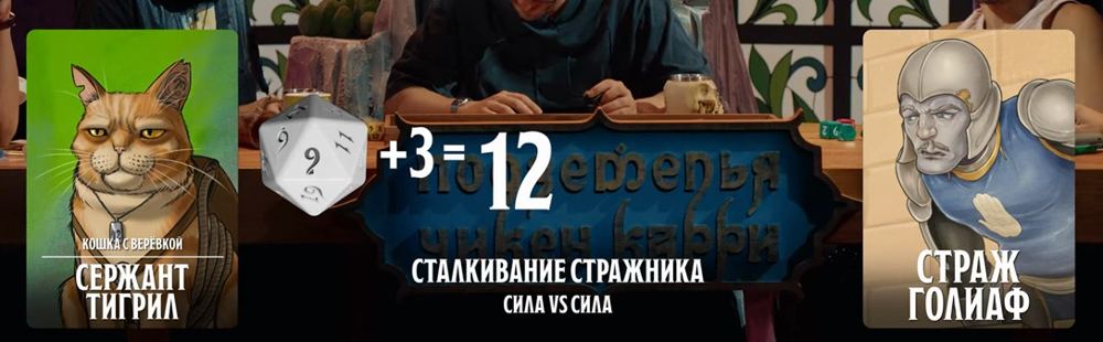 ПЧК #54 — «Свиток Апокалипсиса», 01:38:46
