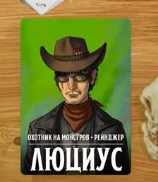 ПЧК #54 — «Свиток Апокалипсиса», 01:45:14