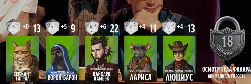 ПЧК #54 — «Свиток Апокалипсиса», 01:48:51
