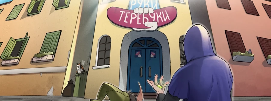Магазин «Руки Теребуки»
