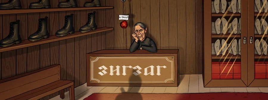 Магазин «Зигзаг»