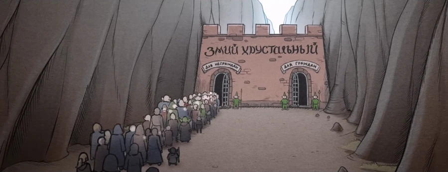 Змий Хрустальный